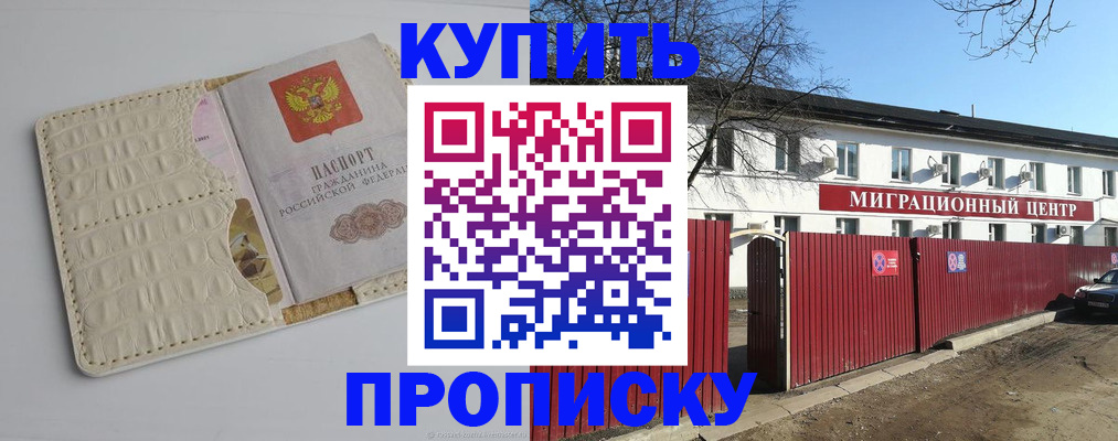 миграционный учет в Можайске