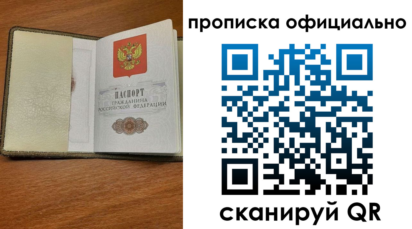 прописка для школы в Можайске