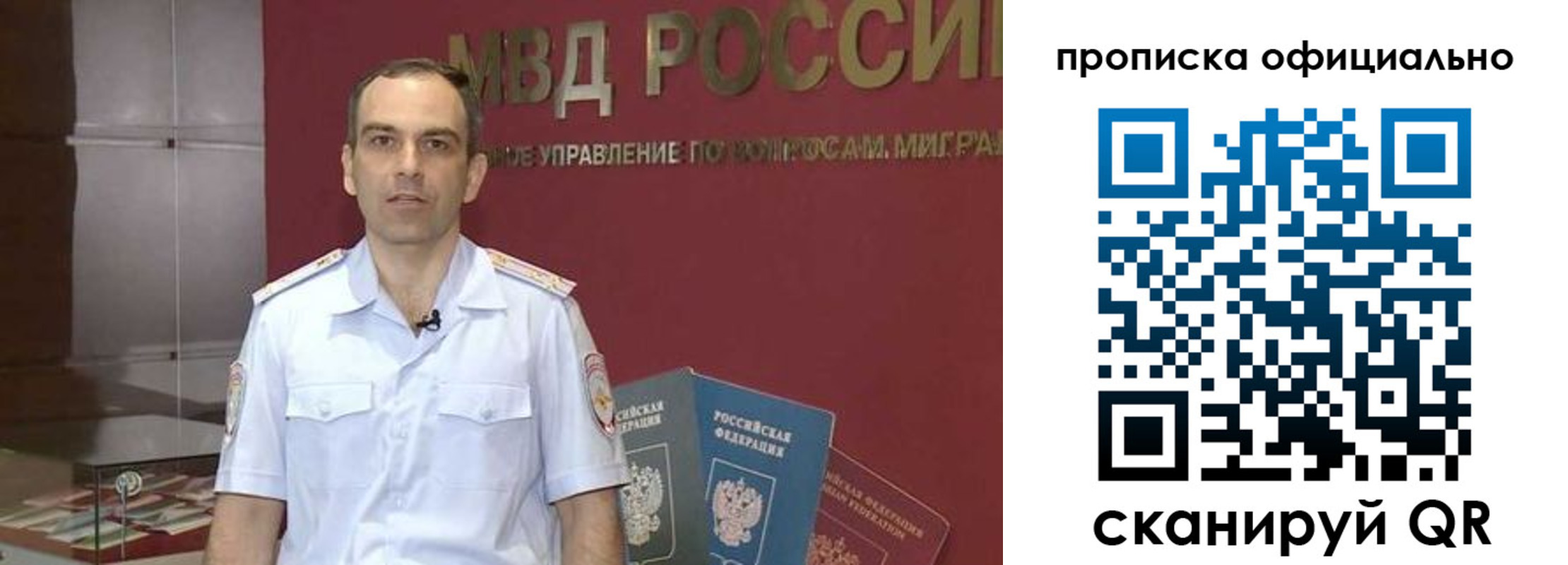 временная регистрация купить в Можайске