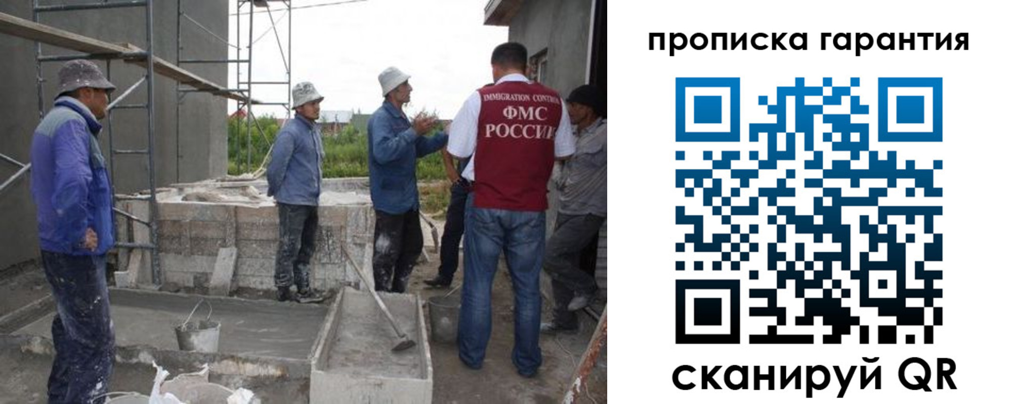 прописка гарантия в Можайске
