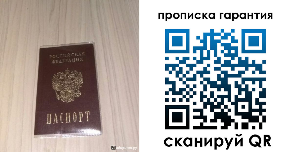 временная регистрация для всех в Можайске