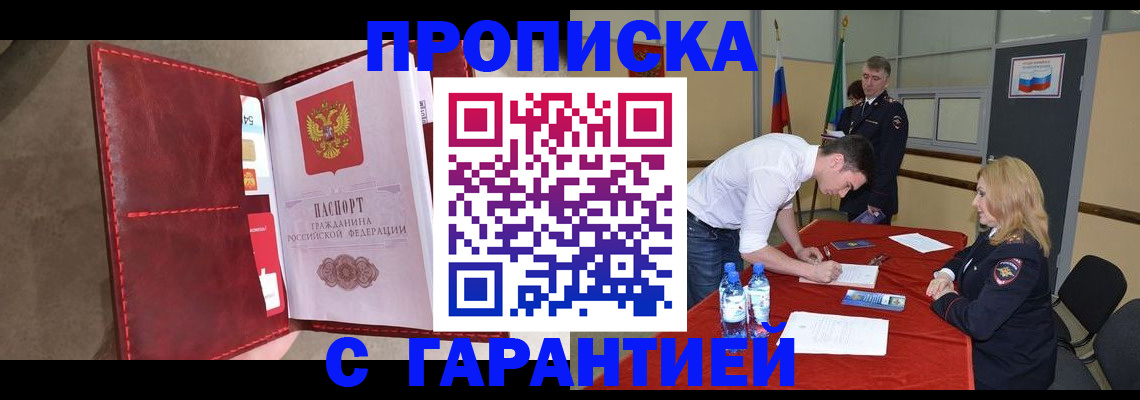 временная регистрация адрес в Можайске