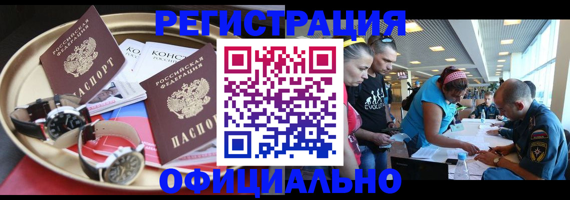 временная регистрация купить в Можайске