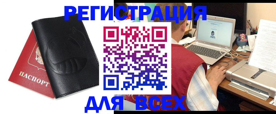 временная регистрация недорого в Можайске