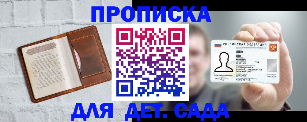 временная регистрация законно в Можайске