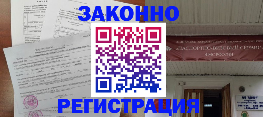 временная регистрация 2025 в Можайске