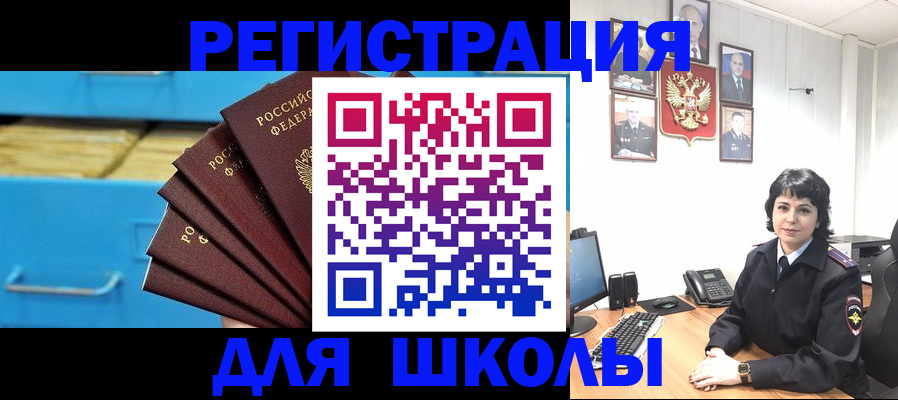 прописка в квартире в Можайске