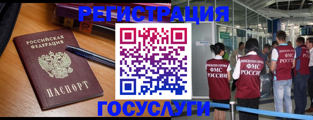 прописка иностранных граждан в Можайске