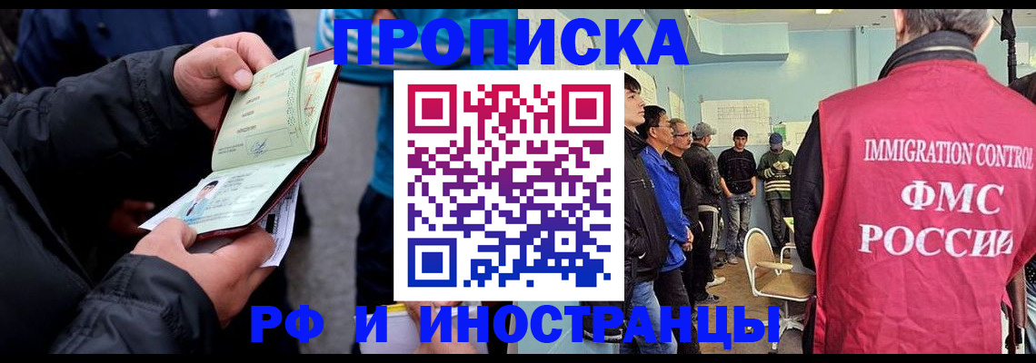 временная регистрация в Можайске